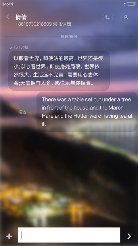 璀璨的夜晚 screenshot
