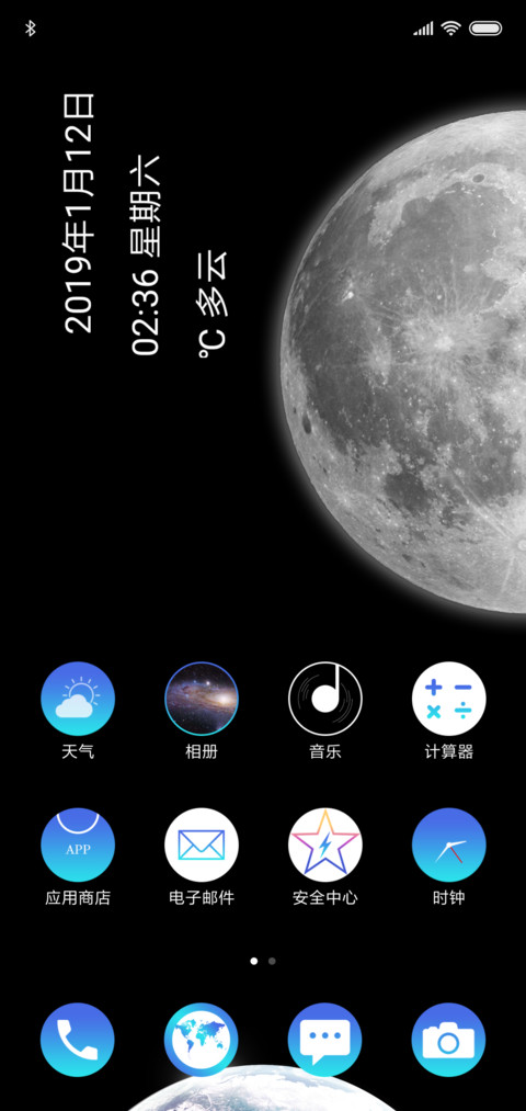 月 screenshot