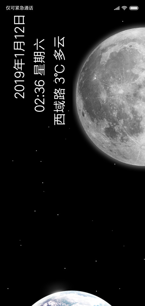 月 screenshot