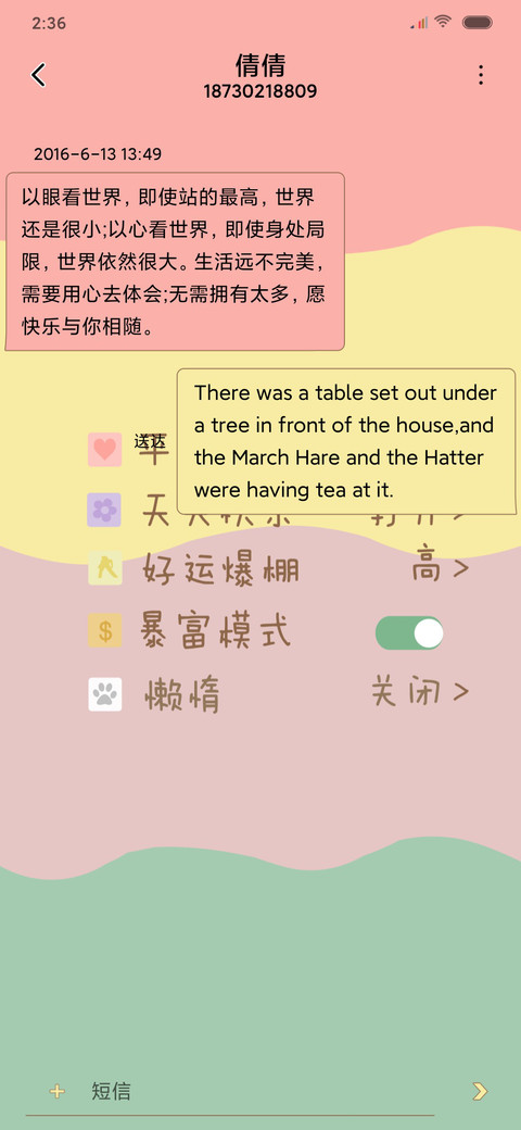 小仙女 screenshot