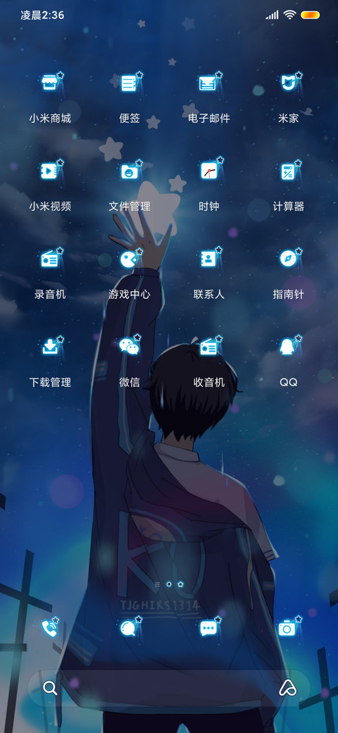 素手摘星只为你 screenshot