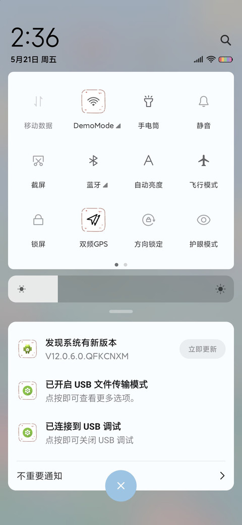 听风私语 screenshot