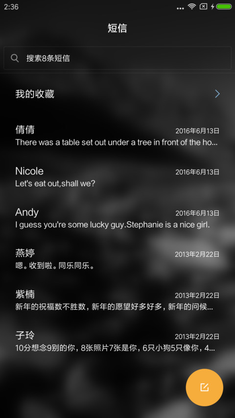 宁静 screenshot