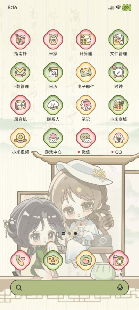 一曲新词 顾念此生 screenshot