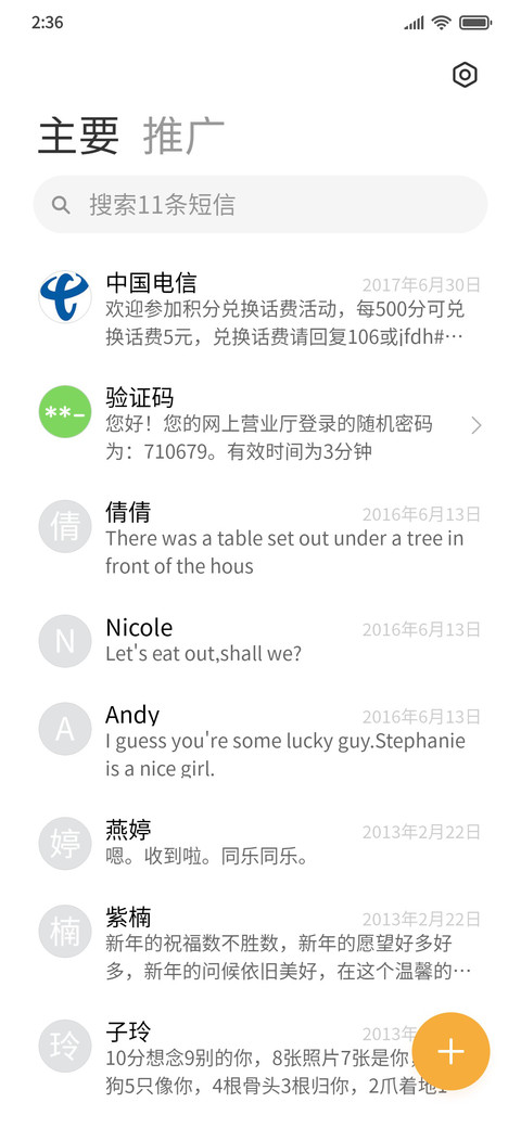 卓越幽黑HexPua screenshot
