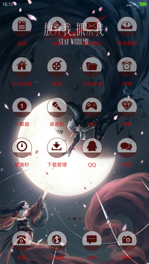 倾城一笑。抵我半壁江山【芒果言情剧】 screenshot