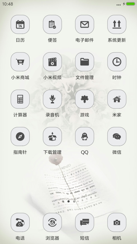 那年的情书 screenshot