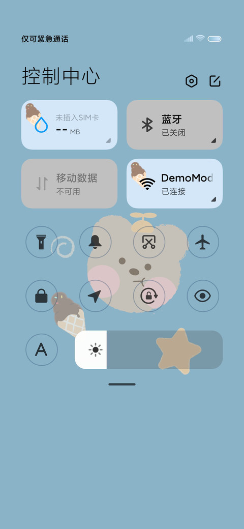 有你超甜 screenshot