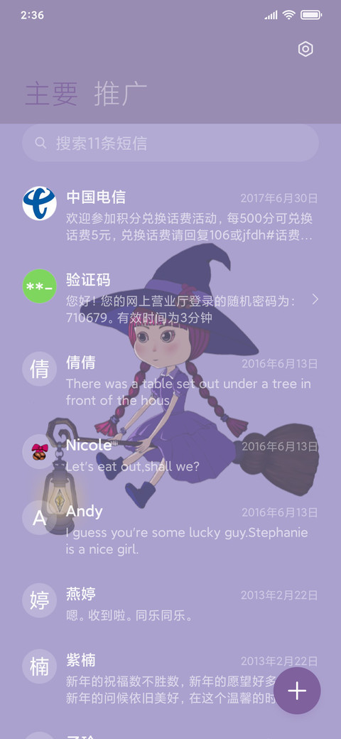万圣节提灯小巫女 screenshot