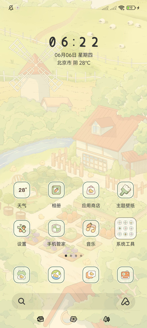 乡野物语 昼夜切换 screenshot