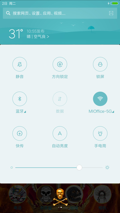 骷髅王旗舰版（会笑+全动效） screenshot