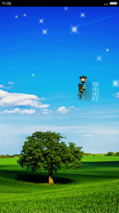 心旷神怡 screenshot