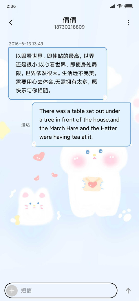 收信的兔子 screenshot