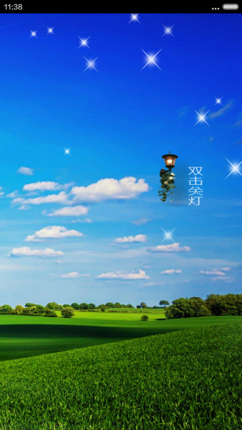 心旷神怡 screenshot