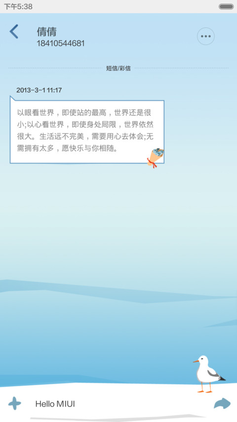 漂洋过海来说Hi（V5V6双版本） screenshot