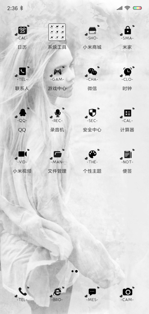 失恋重修手册 screenshot
