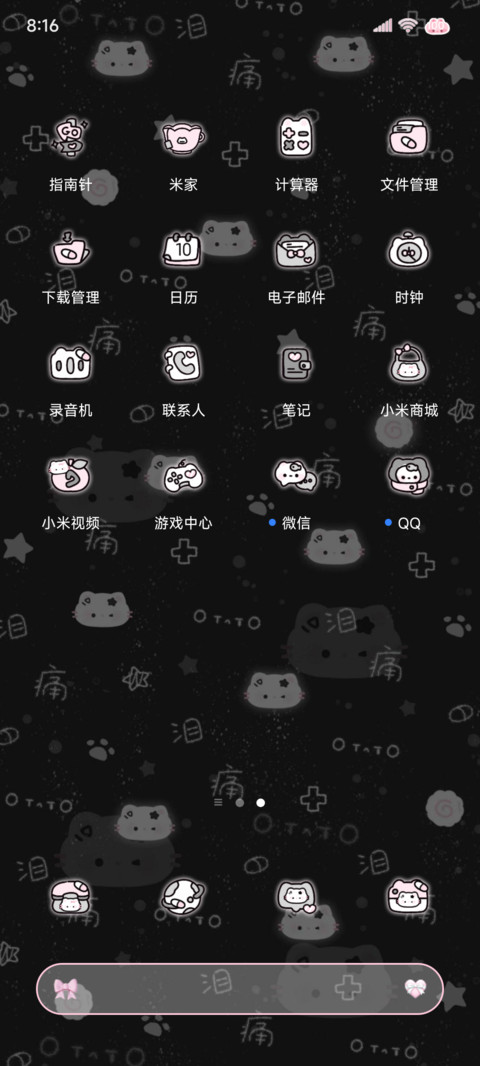 黑粉平铺亚文字小猫 screenshot
