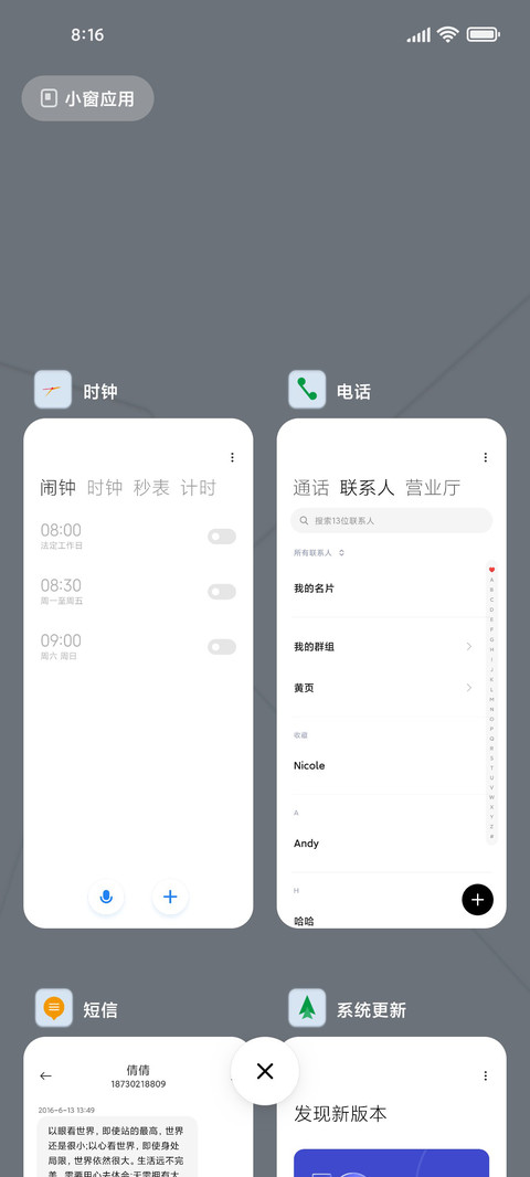 浅白拟态 screenshot