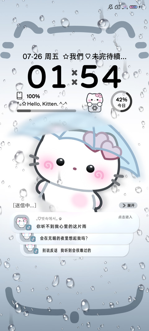 淋雨小猫 雨雾 screenshot