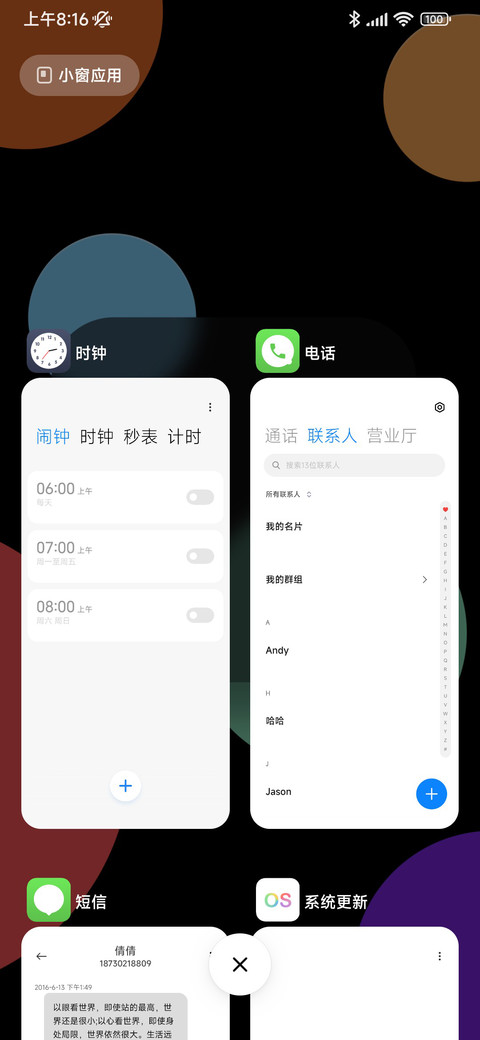 撞击 screenshot