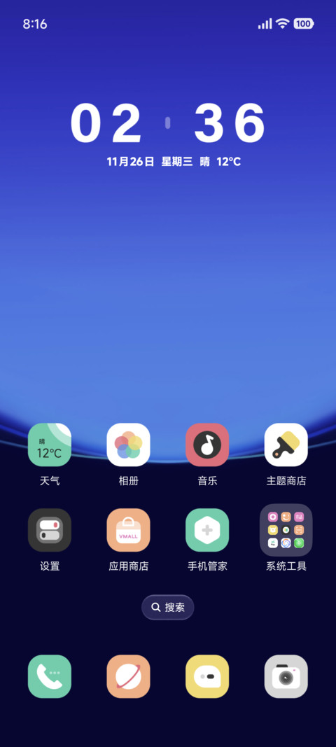 简约 破晓 screenshot