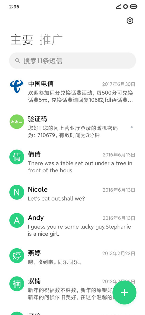 琥珀 screenshot