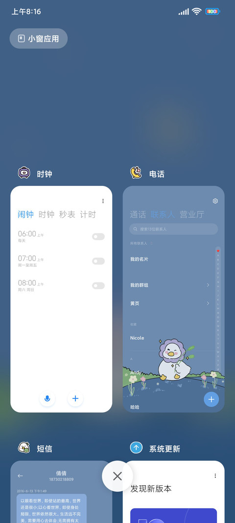 蓝色系 治愈鸭鸭 screenshot
