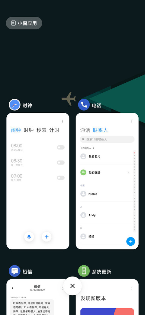 Android Q暗色省电 screenshot