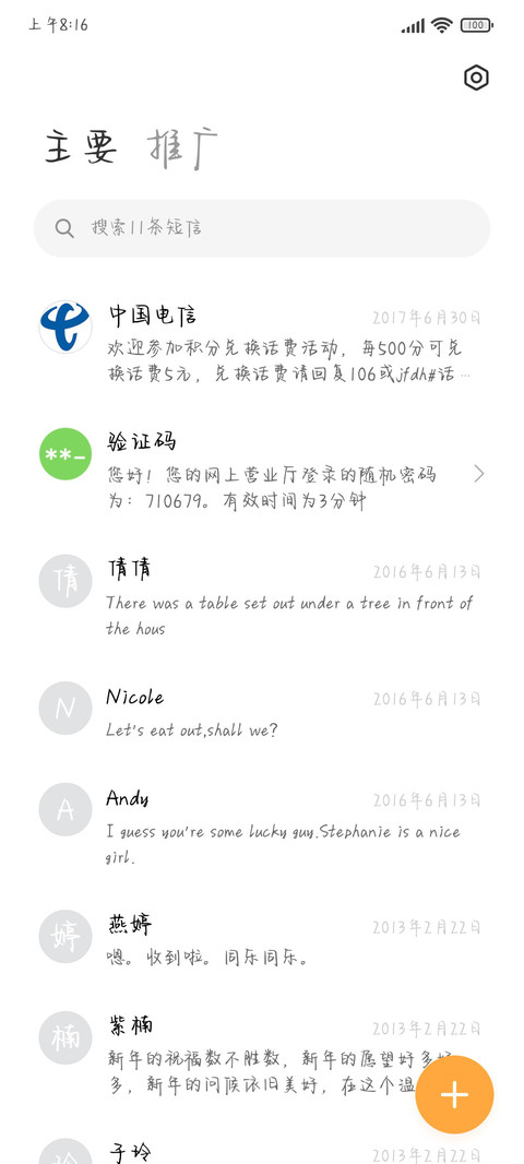 温柔黄昏日系情书 screenshot