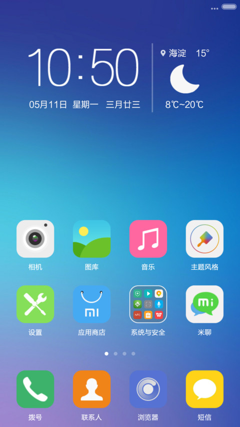 Pure blue(自由桌面) screenshot