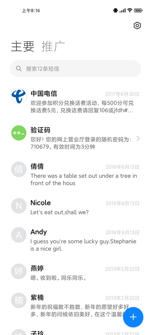 简约海面 screenshot