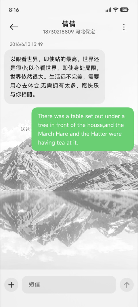 冰峰镜湖 screenshot