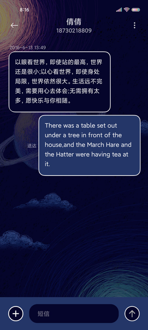 星际梦想家 screenshot