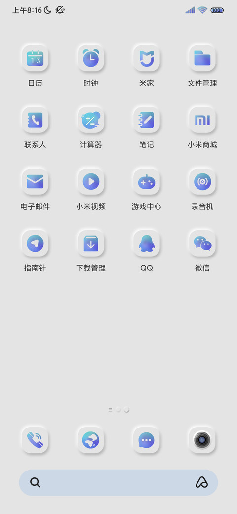 宇宙日记 新拟态 screenshot