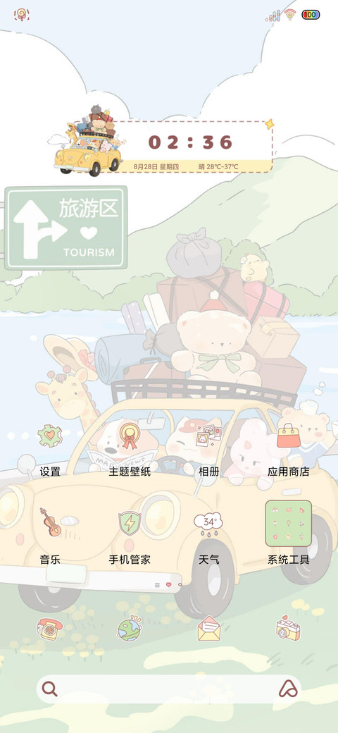 重力一起旅行去 screenshot