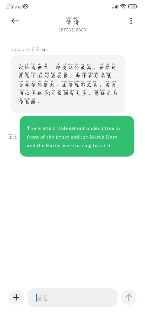 标准阅读护眼加粗楷 screenshot