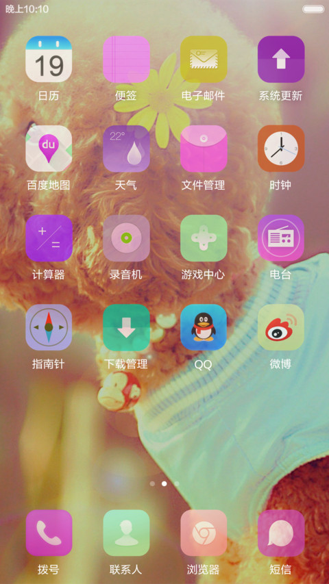 爱 宠物 screenshot