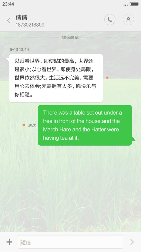 清爽夏天万物生长 screenshot
