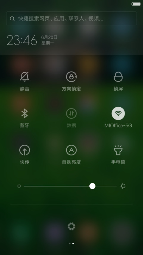 清爽夏天万物生长 screenshot