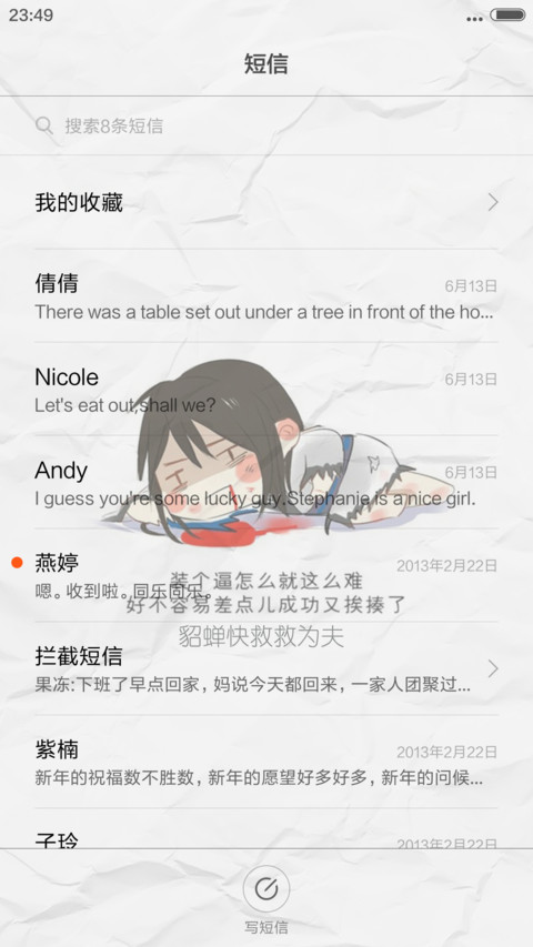 帅到被人打（好评抽红包） screenshot
