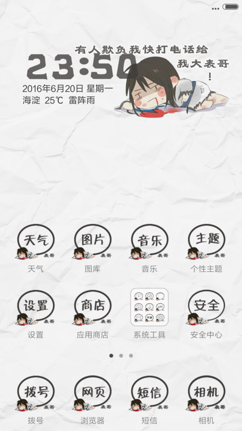 帅到被人打（好评抽红包） screenshot