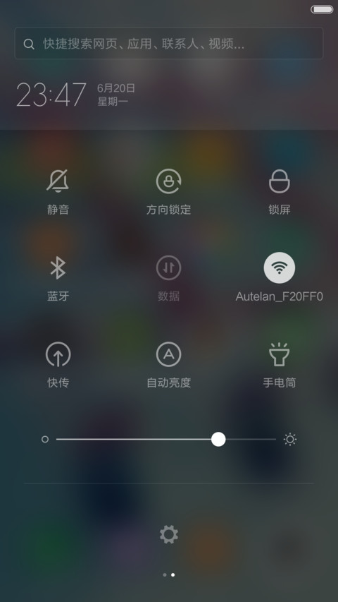 奋斗上进 screenshot
