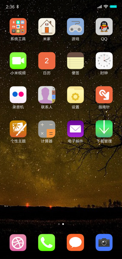 止境 screenshot