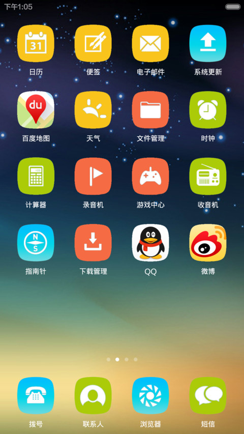 清新我心 Plus（V6/V5双版本） screenshot