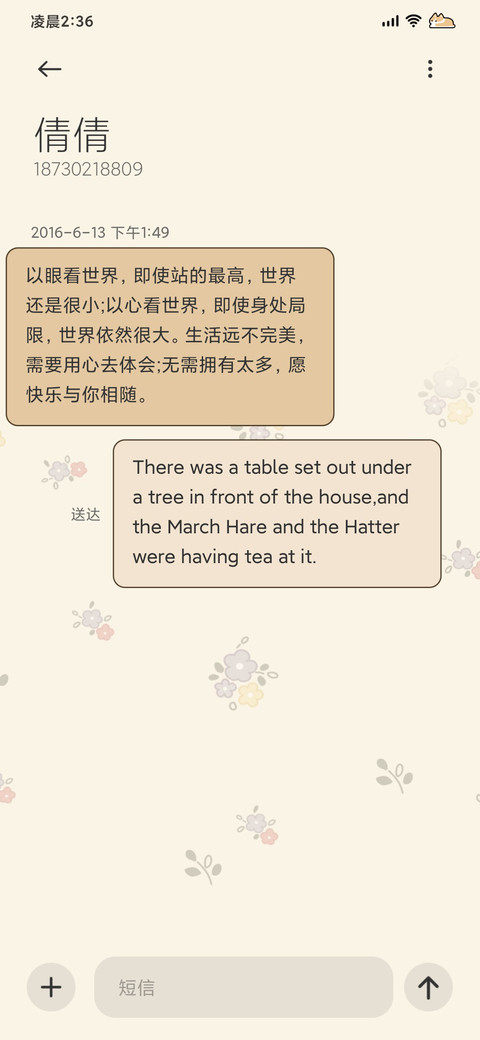 复古沙发喵喵 screenshot