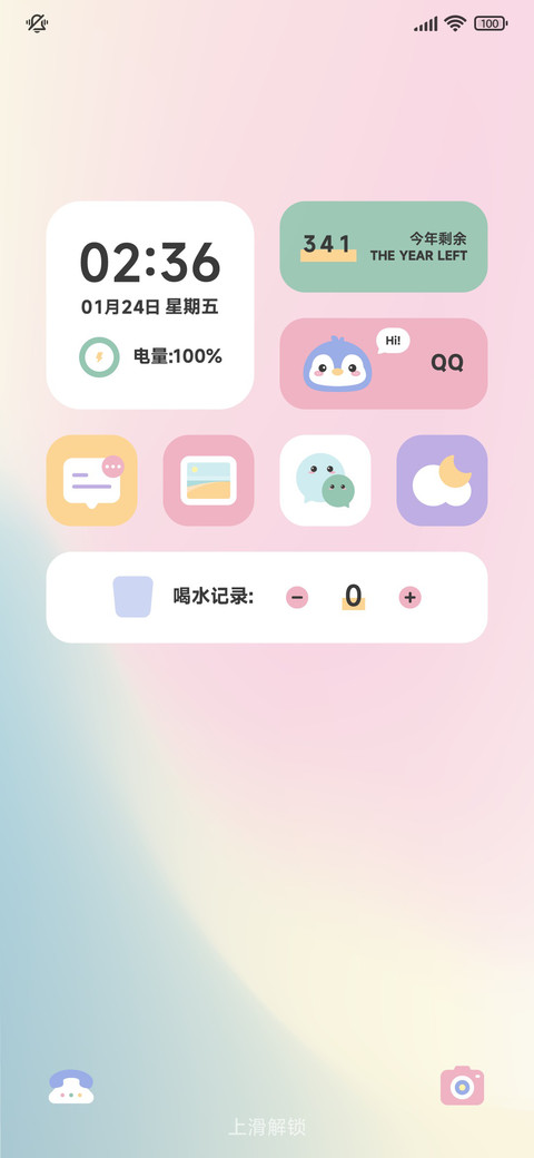 韵色流光 screenshot