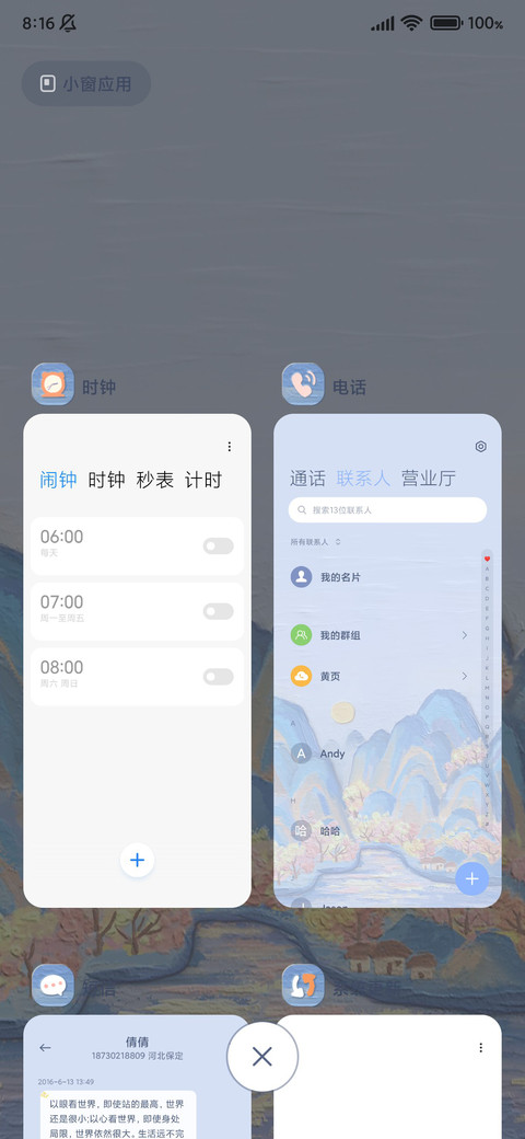 山河图 国风油画棒 screenshot