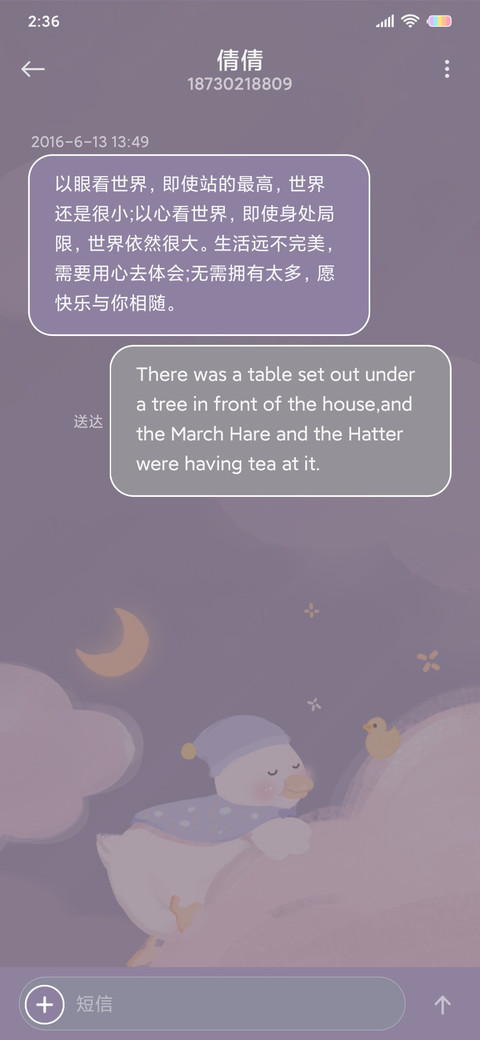 吧唧一口 吃掉忧愁 screenshot