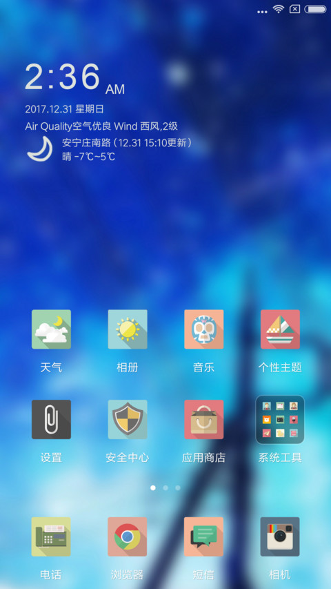 璀璨星空 screenshot