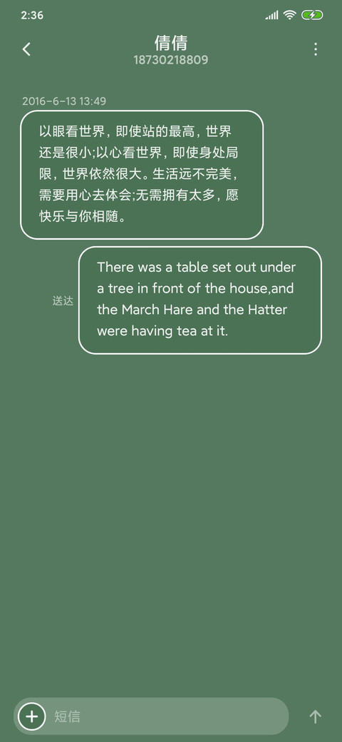 郭斯特Fat4你是我的 screenshot